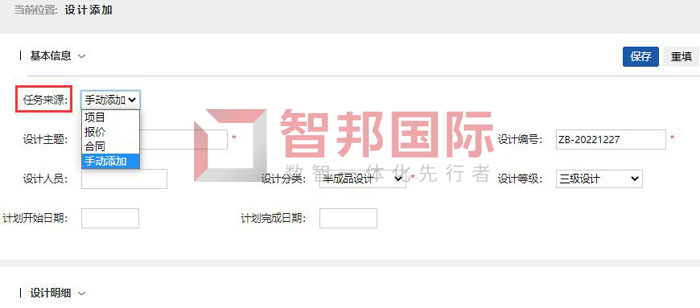 设计添加.jpg 设计添加.jpg