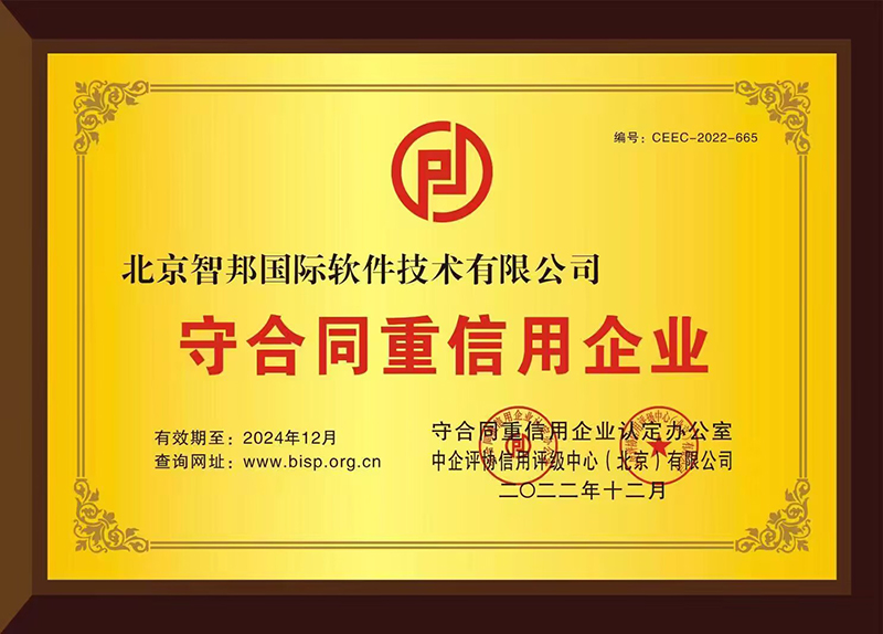 守合同重信用2.jpg 守合同重信用2.jpg