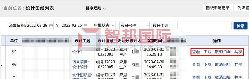 图纸管理1-logo.jpg 图纸管理1-logo.jpg
