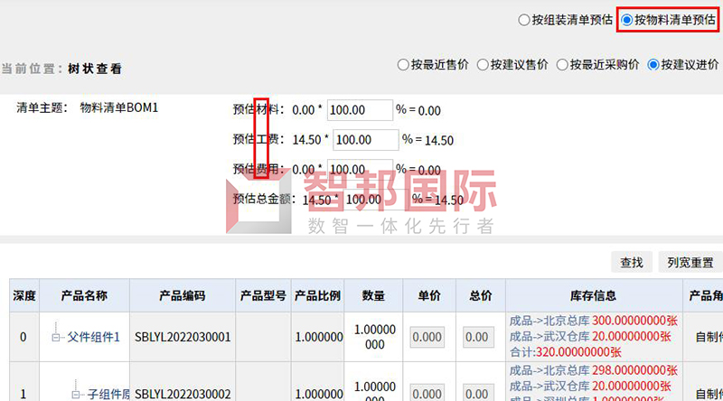 价格预估2-logo.jpg 价格预估2-logo.jpg