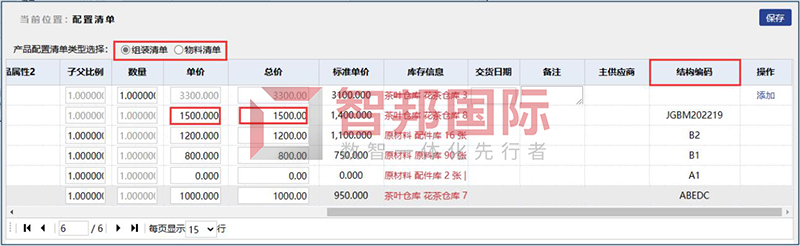 配置清单打印1-logo.jpg 配置清单打印1-logo.jpg