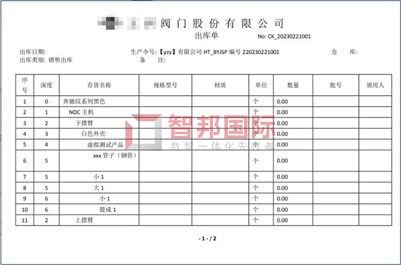 配置清单打印2-logo.jpg 配置清单打印2-logo.jpg