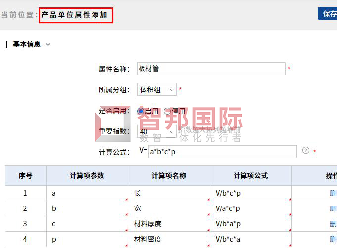 产品单位属性1logo.jpg 产品单位属性1logo.jpg
