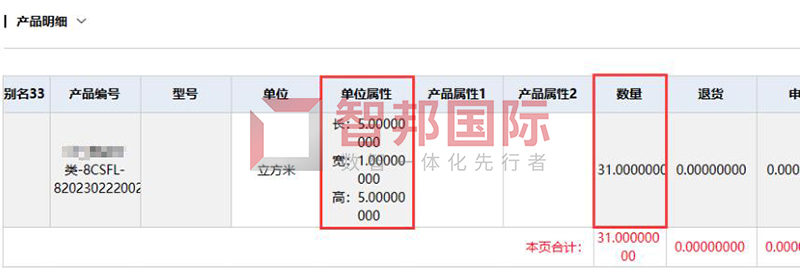 产品单位属性2logo.jpg 产品单位属性2logo.jpg