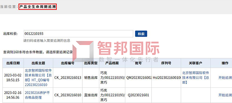 产品全生命周期追溯1logo.jpg 产品全生命周期追溯1logo.jpg