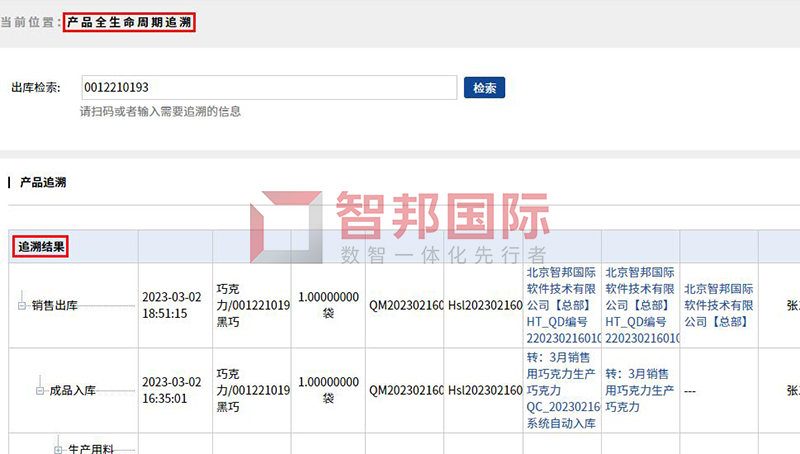 产品全生命周期追溯2logo.jpg 产品全生命周期追溯2logo.jpg