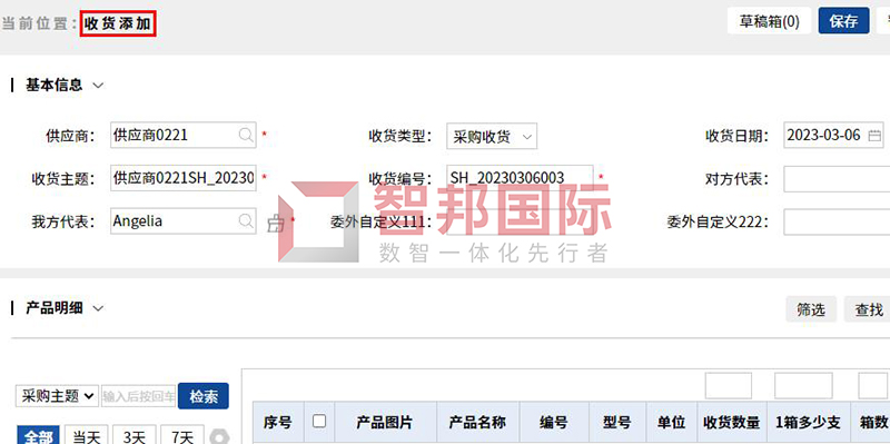 采购收货添加1logo.jpg 采购收货添加1logo.jpg
