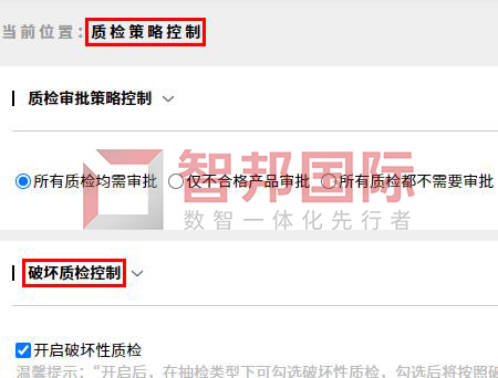 采购质检破坏性质检1logo.jpg 采购质检破坏性质检1logo.jpg