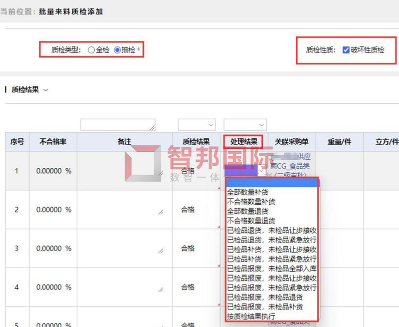 采购质检破坏性质检2logo.jpg 采购质检破坏性质检2logo.jpg
