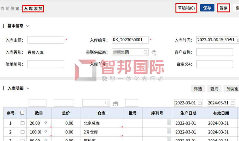 入库暂存-logo.jpg 入库暂存-logo.jpg
