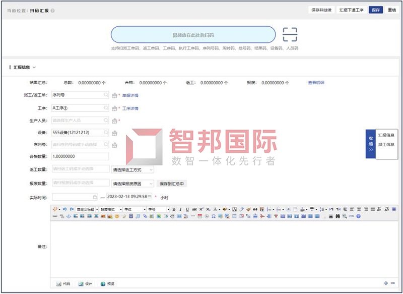扫码报工1-logo.jpg 扫码报工1-logo.jpg