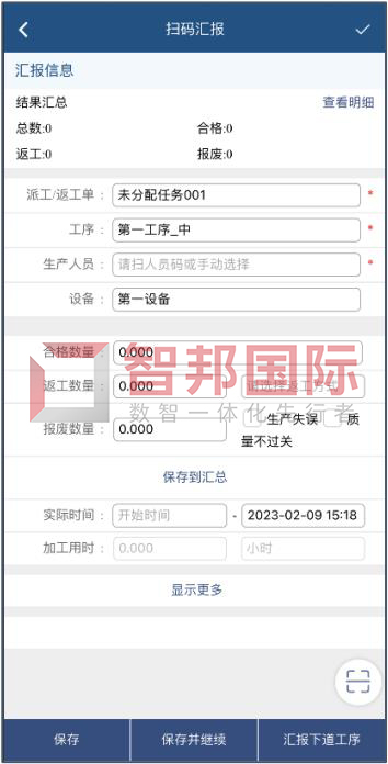 扫码报工2-logo.jpg 扫码报工2-logo.jpg