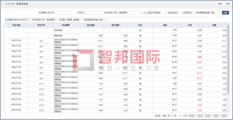 多栏账logo.jpg 多栏账logo.jpg
