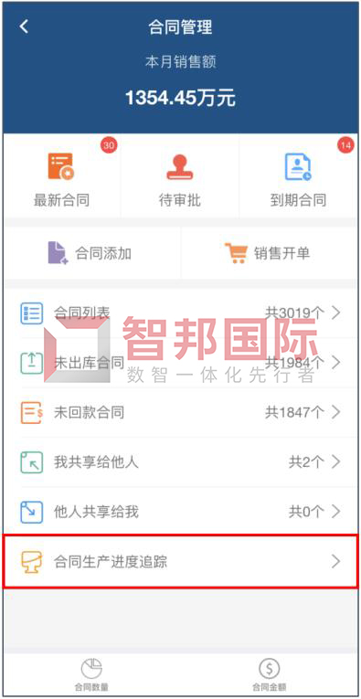 APP合同生产进度追踪1logo.jpg APP合同生产进度追踪1logo.jpg