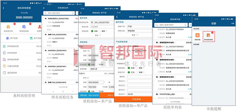 APP来料质检-logo.jpg APP来料质检-logo.jpg