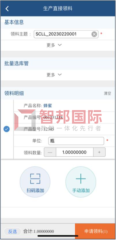 APP生产领料2-logo.jpg APP生产领料2-logo.jpg