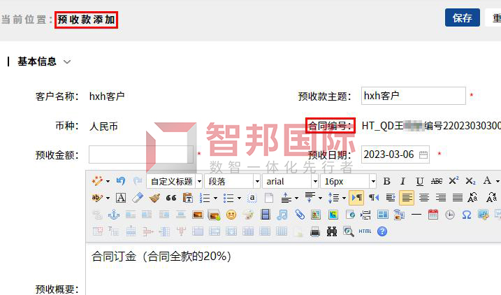 合同订金1logo.jpg 合同订金1logo.jpg