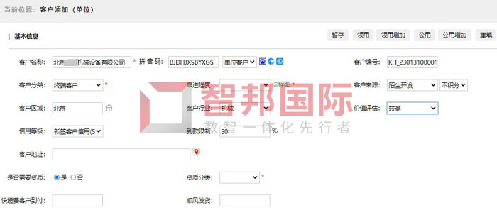 客户添加.jpg 客户添加.jpg