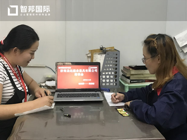 济南圣达建业量具有限公司智邦国际ERP系统实施现场