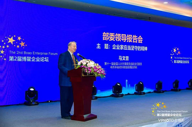 第2届博鳌企业论坛在博鳌亚洲论坛国际会议中心隆重举行