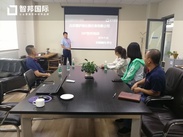 北京雷萨德仪器仪表有限公司智邦国际ERP系统实施现场