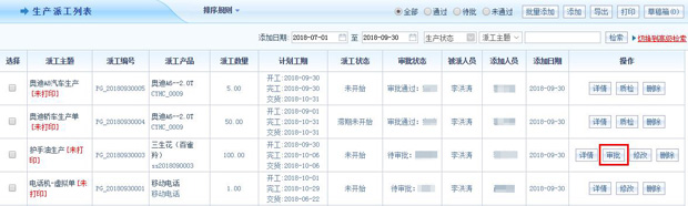 智邦国际31.85版本发布，全面开启不同企业不同管理