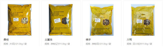攀枝花鑫利中药饮片有限公司产品