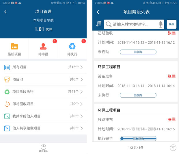 智邦国际31.86版本发布,开启多场景协同管理模式!
