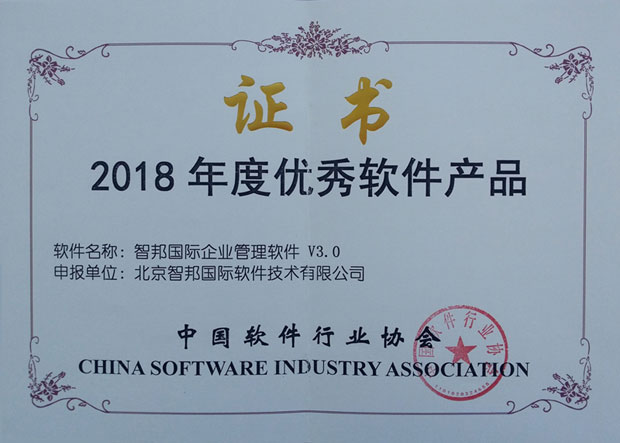 2018重量级名单发布,智邦国际荣耀登榜!