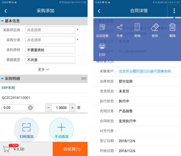 智邦国际31.87版本发布,集团一体化助力企业大数据分析!