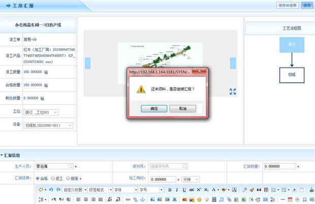 智邦国际31.87版本发布,集团一体化助力企业大数据分析!