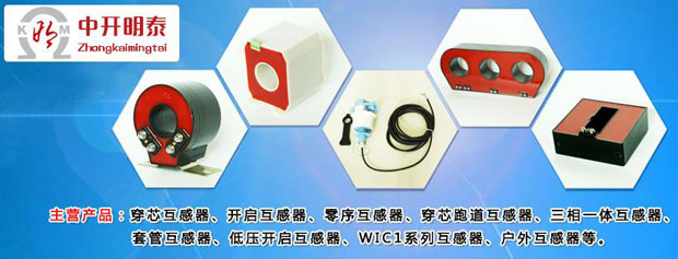 河北中开明泰电气设备有限公司产品