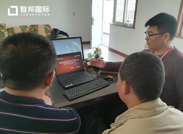 秦皇岛博创复合材料有限公司智邦国际ERP系统实施现场