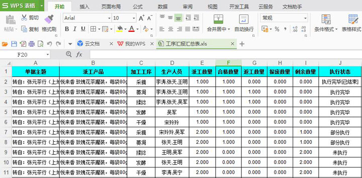 智邦国际31.83版本发布，一键极速连接企业供应链！