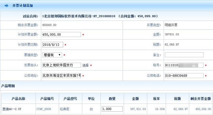 智邦国际31.83版本发布，一键极速连接企业供应链！