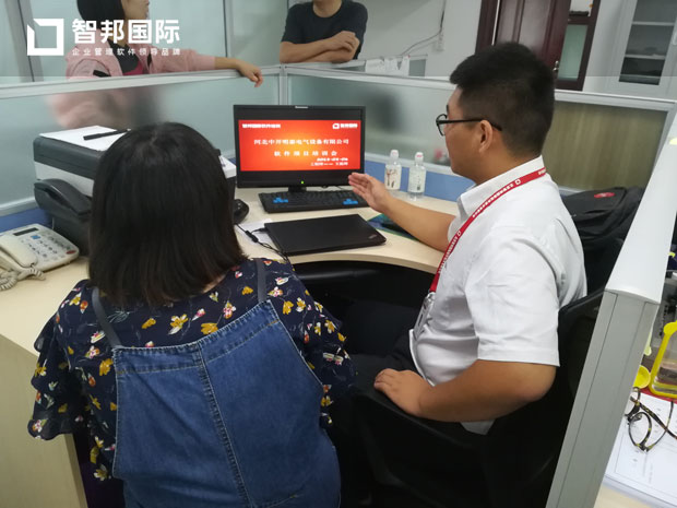 河北中开明泰电气设备有限公司智邦国际ERP系统实施现场