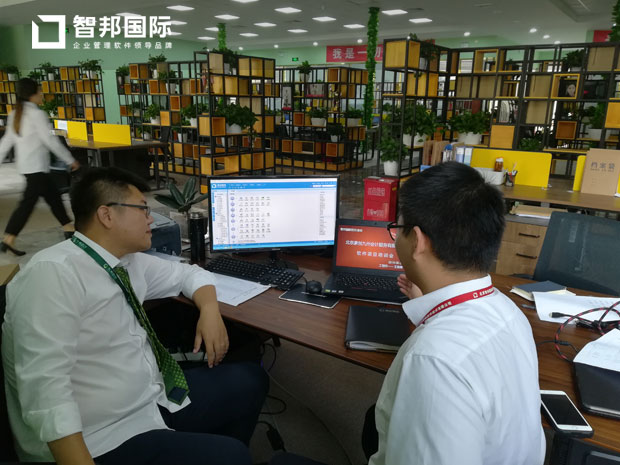 北京豪创九州会计服务有限公司智邦国际ERP系统实施现场