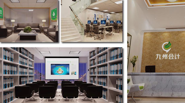 北京豪创九州会计服务有限公司