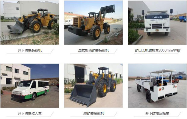 山东宏路重工股份有限公司产品