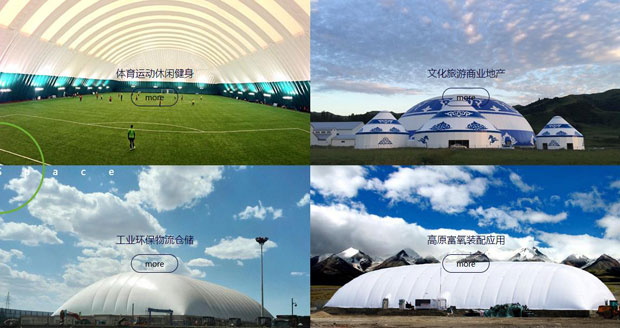 北京约顿气膜建筑技术股份有限公司产品