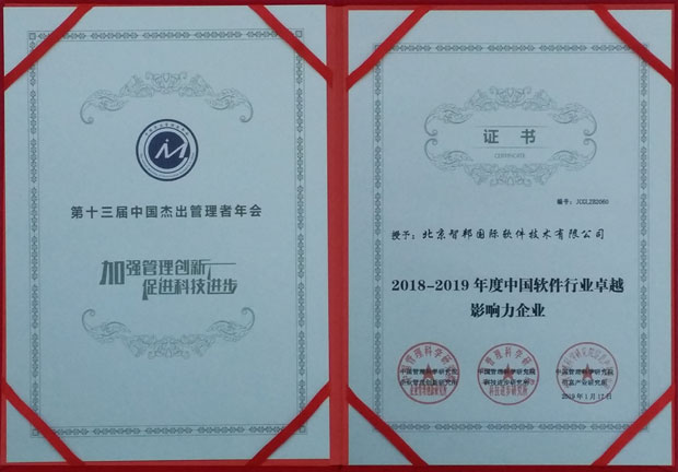 新年捷报频传,智邦国际三喜临门!