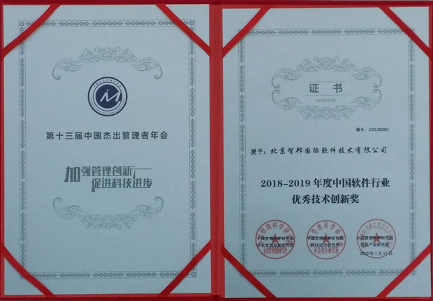 新年捷报频传,智邦国际三喜临门!