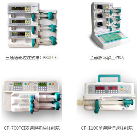 北京思路高医疗科技有限公司产品
