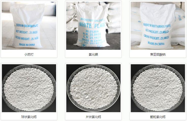 潍坊邦华化工有限公司产品