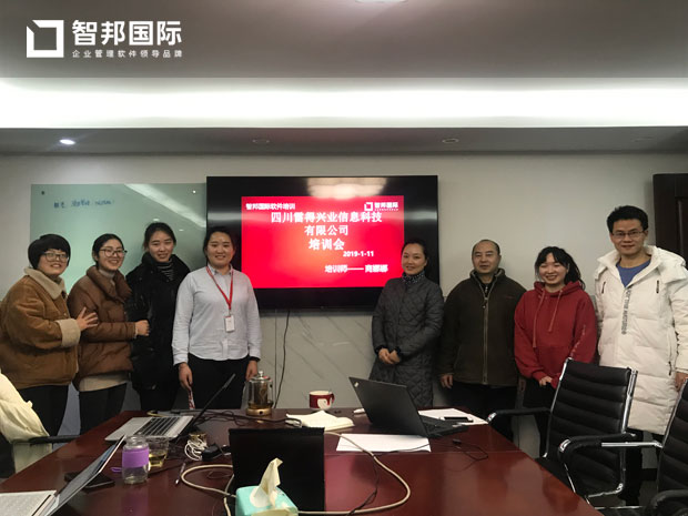 四川雷得兴业信息科技有限公司智邦国际ERP系统实施现场