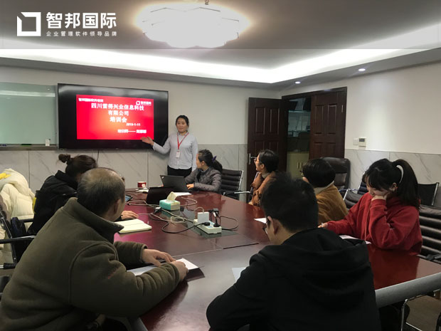 四川雷得兴业信息科技有限公司智邦国际ERP系统实施现场