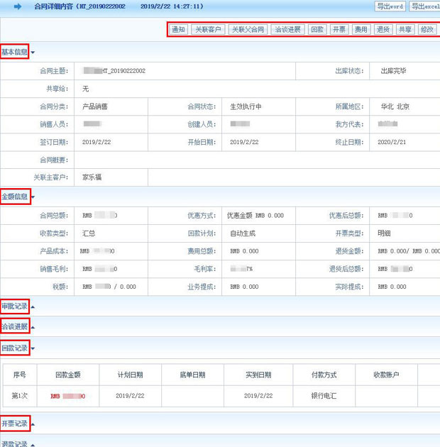 智邦国际ERP系统:用数字化管理绽放数据尊严