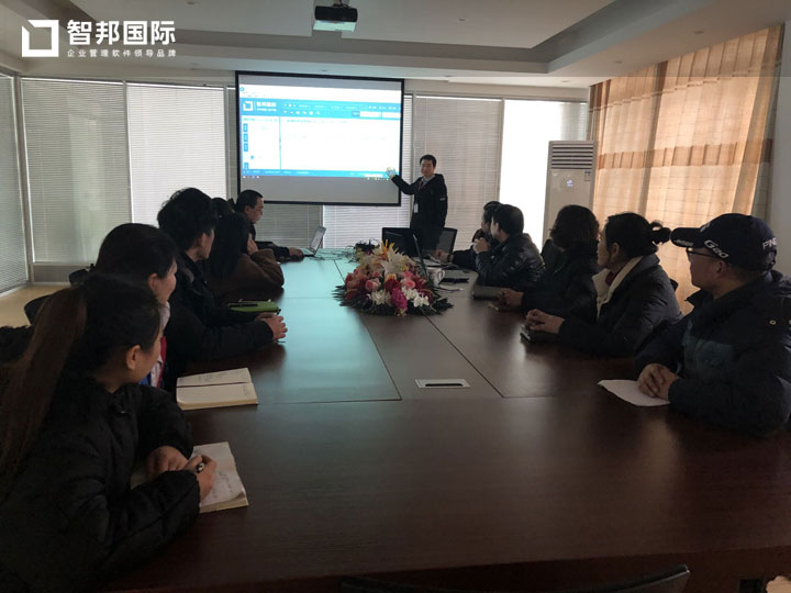 杭州宏骏汽车零部件有限公司智邦国际ERP系统实施现场