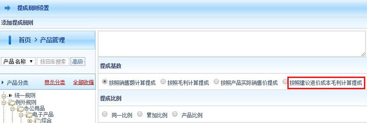 智邦国际31.89版本发布，开启多维一体化管理模式！