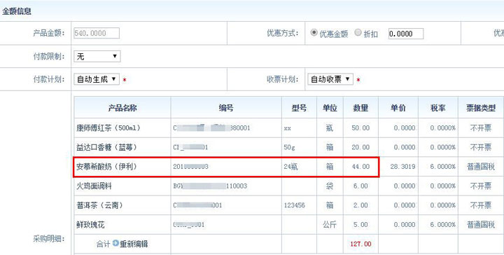 智邦国际31.89版本发布，开启多维一体化管理模式！
